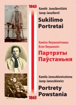 Вокладка кнігі "Партрэты Паўстаньня"