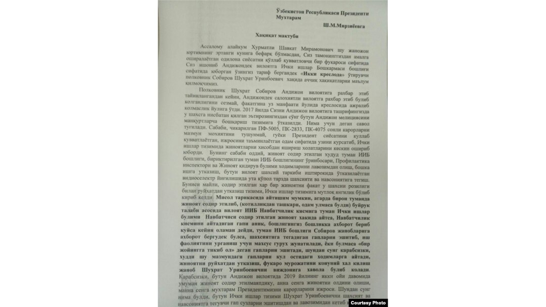 Андижон ИИБсида ишловчи исми очиқланмаган мулозим президент Шавкат Мирзиëевга ëзган 5 саҳифалик мактуби нусхасини Озодликка юборди.