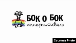 Логотип фестиваля "Бок-о-бок"