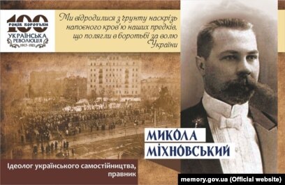 Контрольная работа по теме Микола Міхновський у суспільно-політичних процесах України