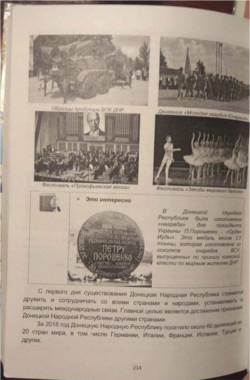 Фото учебника, опубликованные каналом «Анатолий Штирлиц»