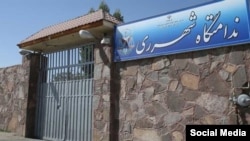 ندامتگاه شهرری معروف به زندان قرچک ورامین