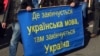 Русифікацію України здійснювали під грифом «Цілком таємно» 
