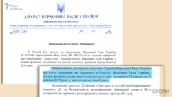 В апараті Верховної Ради «Схемам» повідомили, що, починаючи з серпня, Андрій Холодов не брав відпустку