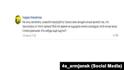 Комментарий в группе "Черный список" ВКонтакте