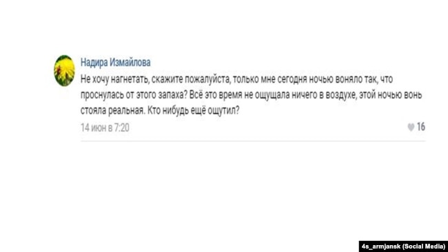 Комментарий в группе "Черный список" ВКонтакте
