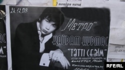 Жас әнші Қайрат Нұртастың концертіне шақырған жарнама. 24 желтоқсан, 2008 жыл. 