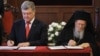 Президент України Петро Порошенко та Вселенський патріарх Варфоломій I під час підписання угоди про Співробітництво і взаємодію 