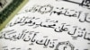 قرآن؛ کلام خدا یا کلام محمد؟