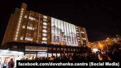 Довженко-центр, архівне фото 2020 року