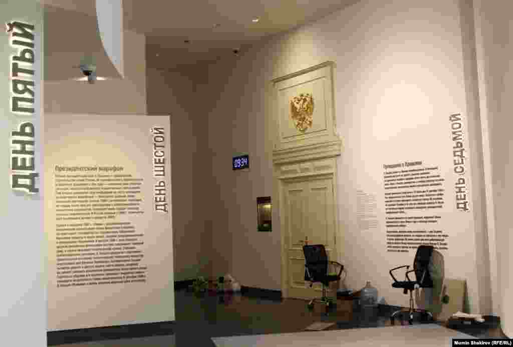 «Семь дней» Бориса Ельцина – семь исторических событий по замыслу авторов экспозиций.