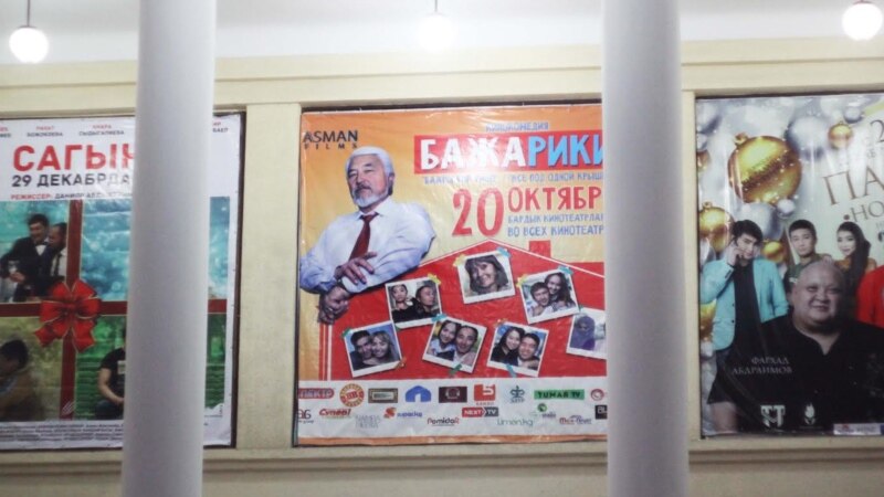 Бишкекте түрк тилдүү өлкөлөрдүн кино күндөрү башталат