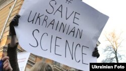 Молоді вчені біля Адміністрації президента України, 16 грудня 2015 року