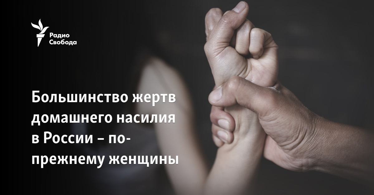 Most victims of domestic violence in Russia are still women