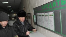 Клиенты банка в Хакасии