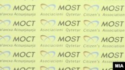 Лого на граѓанската организација „МОСТ“