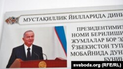 Uzbekistan - A book with quotations of Islam Karimov. 2016