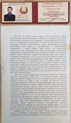 Рапорт Остаповича, страница 2