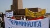 Kyrgyz Oppositionists Protest Against Crime