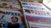 Печатные СМИ в Кыргызстане погружаются в кризис