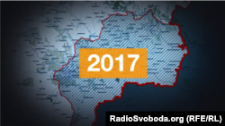 Ключові події Донбасу 2017 року