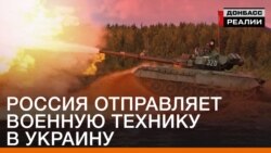 Росія відправляє військову техніку в Україну