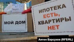 Митинг дольщиков