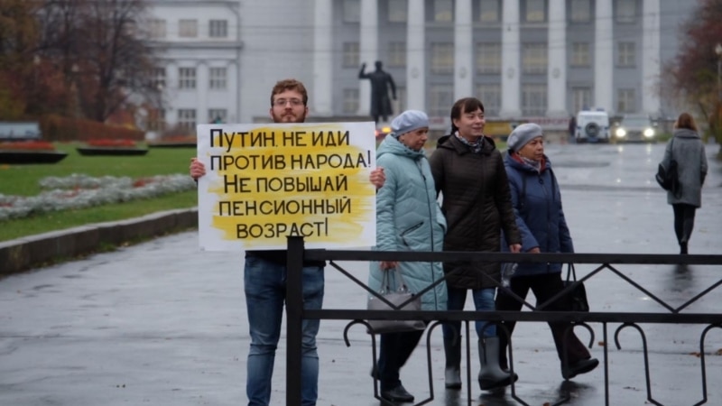 Россия: в Екатеринбурге прошли пикеты под лозунгом «Надоел»