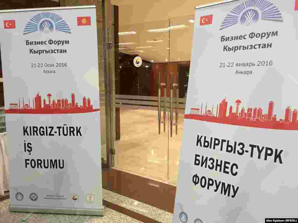 Форум продлится два дня.