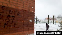 Фрагмэнт «рэклямы» наркотыкаў побач са школай №11 у Віцебску