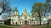 Собор Святої Софії у Києві. Ілюстративне фото