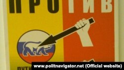 Один плакатов на выставке в Киеве. Иллюстративное фото.