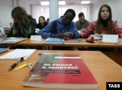 სტუდენტები რუსეთის ხალხთა მეგობრობის (ყოფილი პატრის ლუმუმბას სახელობის) უნივერსიტეტში