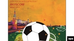 Фрагмент официального плаката чемпионата мира по футболу 2018 года в Москве. 