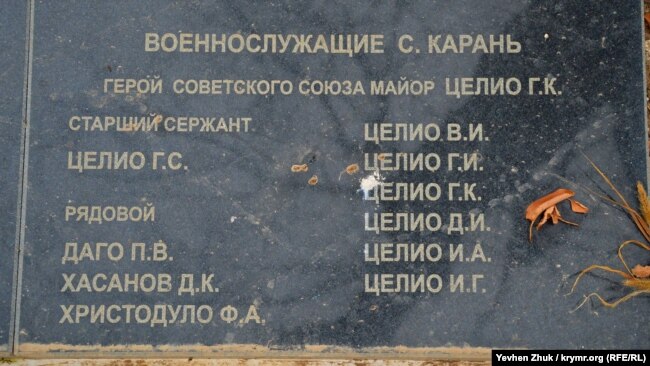 Погибшие на войне жители села Карань