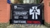 Плякат на браме кансуляту Расеі ў Львове, 25 лістапада 2017 году