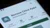 Aplikacija za uklanjanje kineskih aplikacija u Guglovom Plej storu, 2. jun 2020.