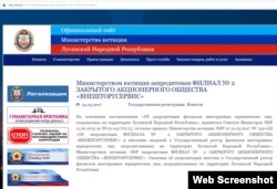 Жодних філіалів, крім №2, на окупованій частині Луганщини не було «акредитовано»