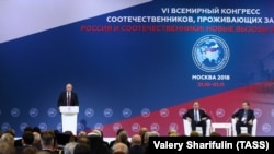 Владимир Путин выступает на Всемирном конгрессе соотечественников 31 октября 2018 года