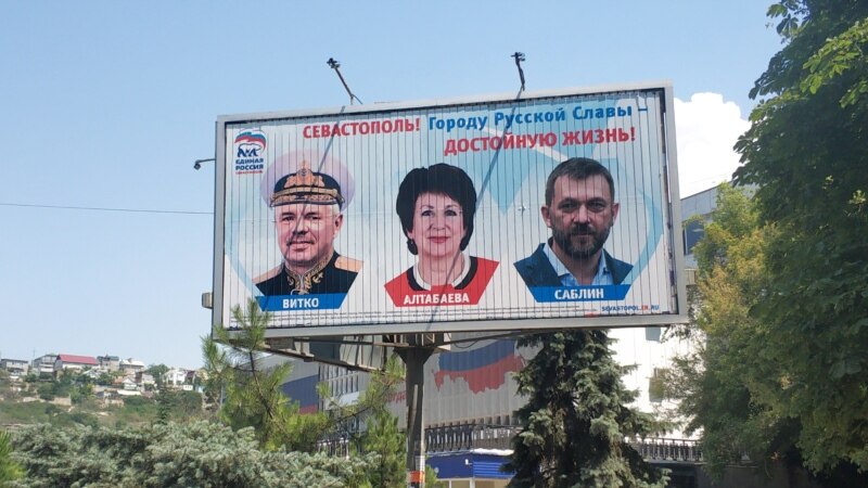 В Севастополе советника Аксенова исключили из списка «Единой России» 