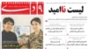 هفته‌نامه ۹ دی توقیف شد