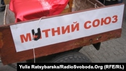 Бажы биримдигине каршы Украинада өткөн акция. 5-апрель, 2013-жыл.