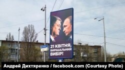 Билборд в Киеве