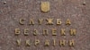 «Українська правда» заявляє про прослуховування журналістів, в СБУ просять «не створювати сенсацію»