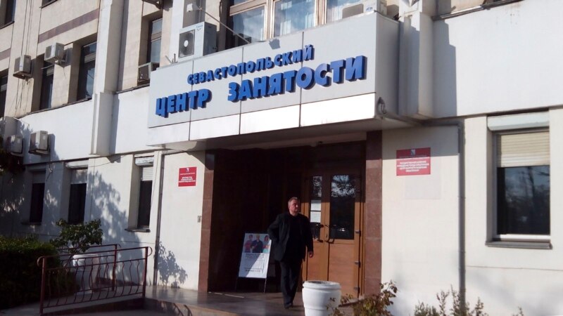 Коронавирус: в центре занятости Севастополя временно прекратили прием граждан