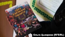 Учебник удегейского языка