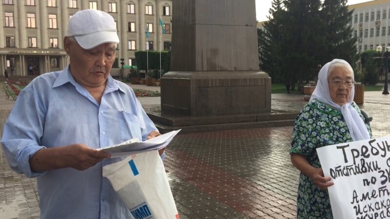 Пенсионеры в Уральске требовали отставки судей