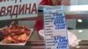 Belarus -- meat store, increased prices, 31aug2011