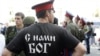 В Краснодарском крае полицейские и казаки сорвали слет феминисток