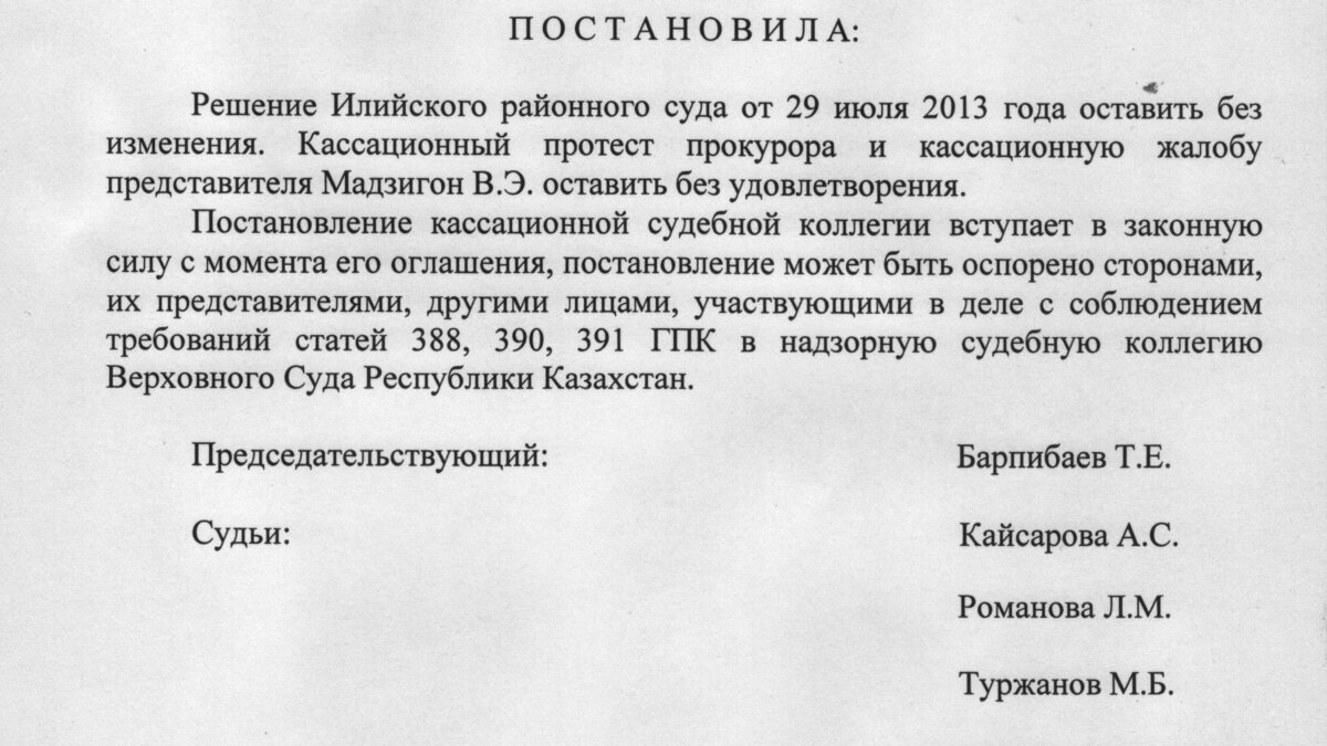 Странное «постановление» по делу Софрония вызвало переполох